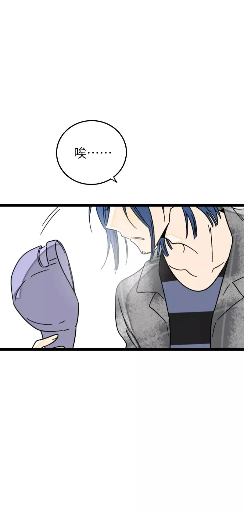 第55话 反击 第20页