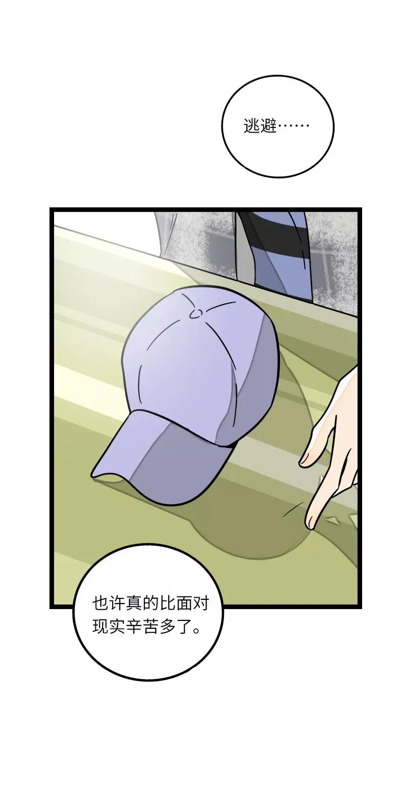 第55话 反击 第22页