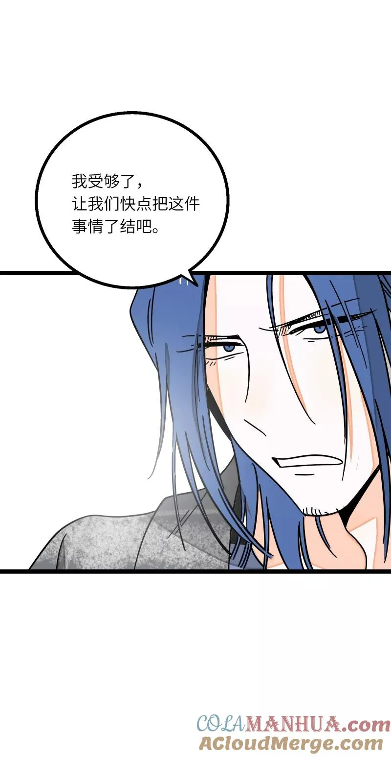 第55话 反击 第23页
