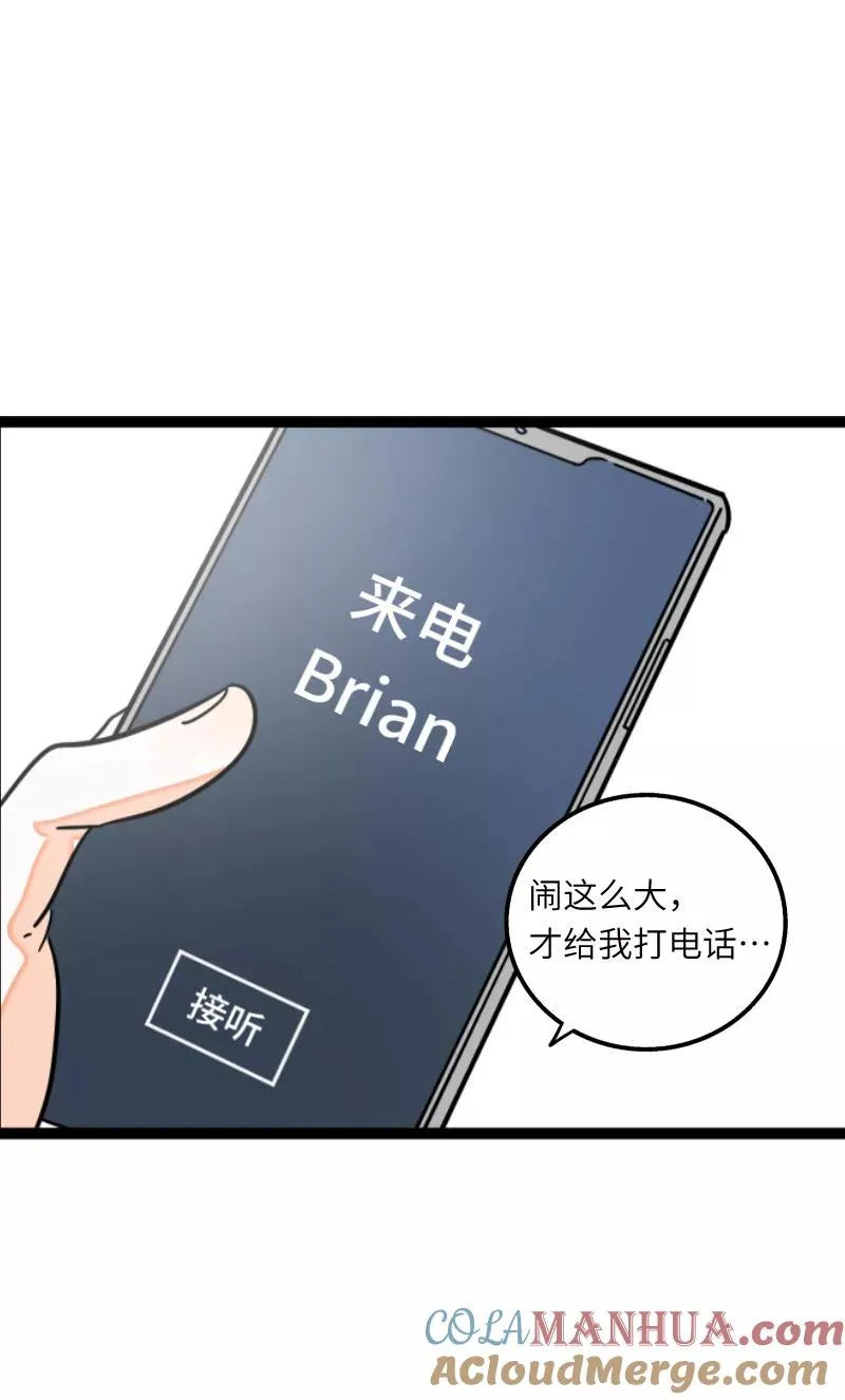 第55话 反击 第25页