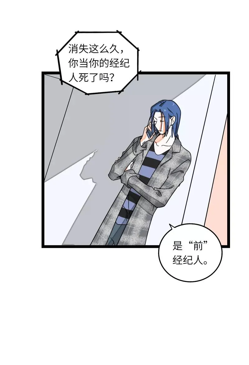 第55话 反击 第26页