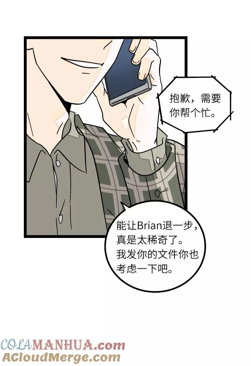 第55话 反击 第27页
