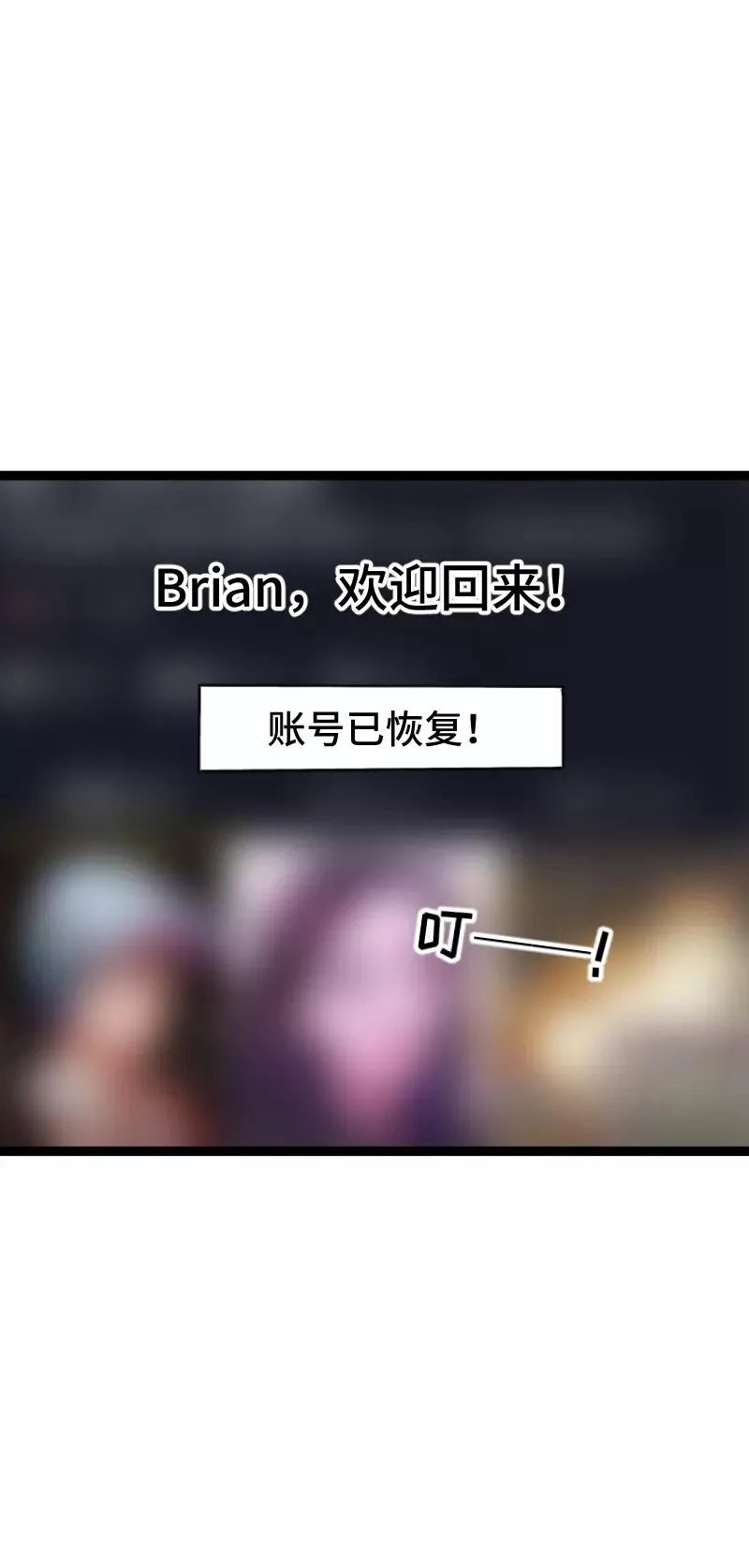 第55话 反击 第28页
