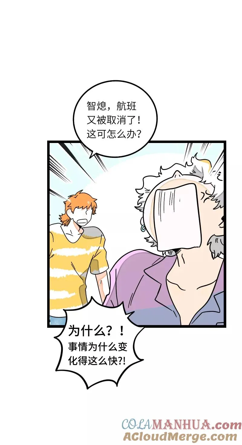 第55话 反击 第33页