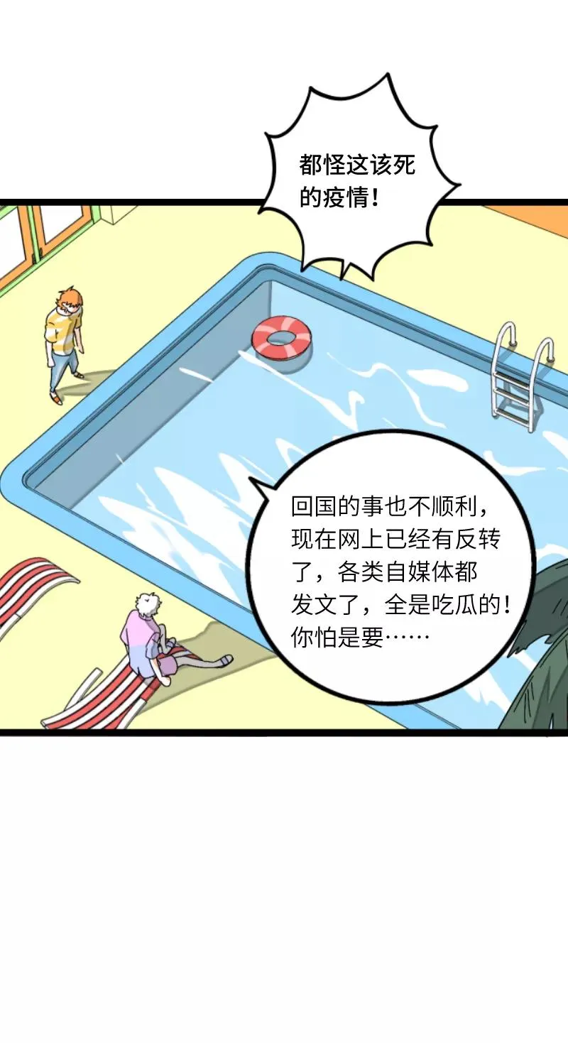 第55话 反击 第34页