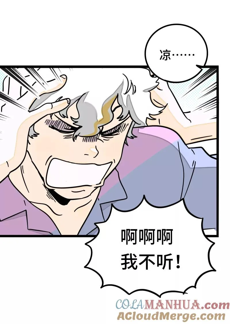 第55话 反击 第35页