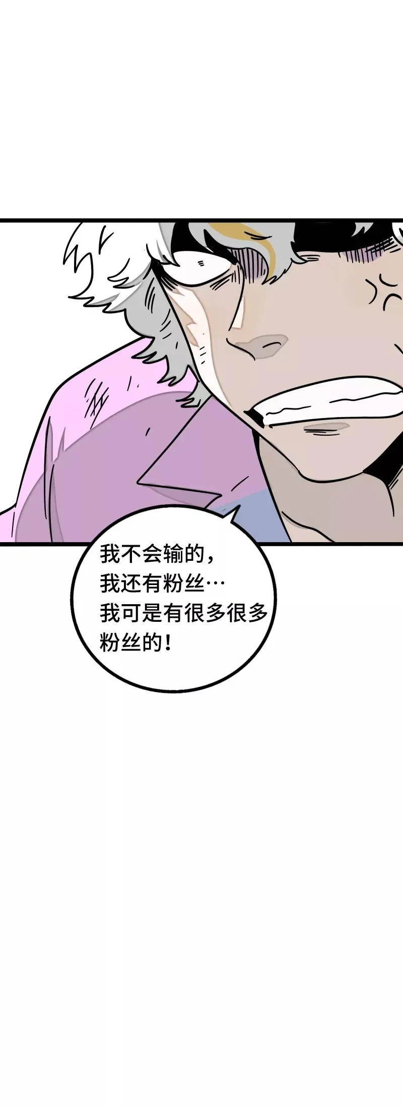 第55话 反击 第38页