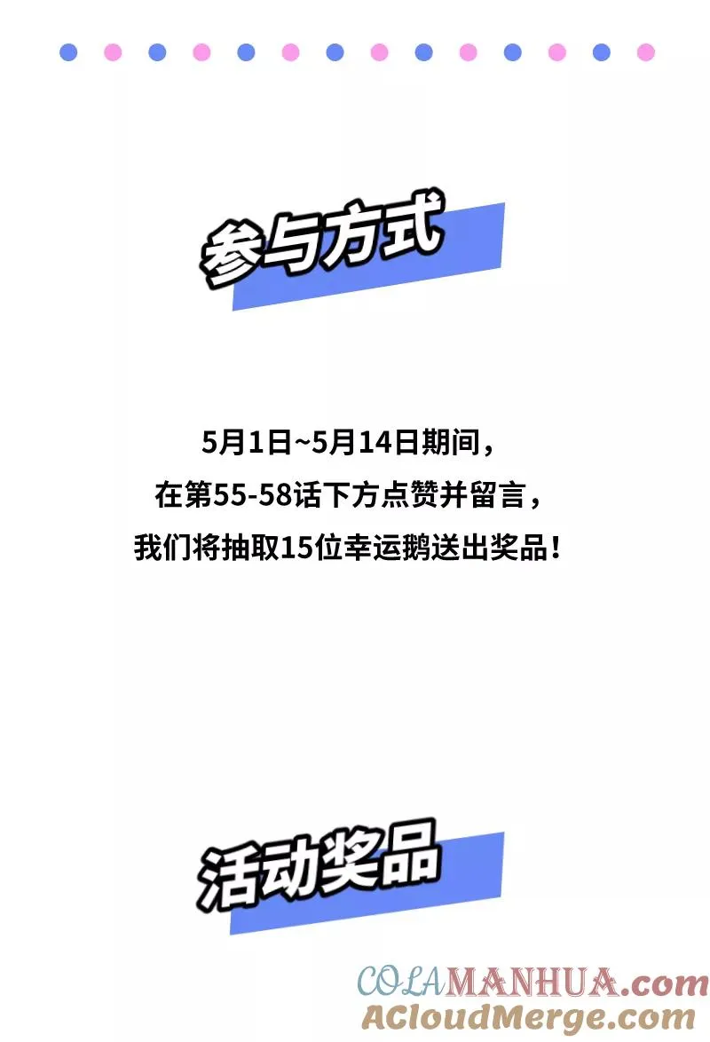 第55话 反击 第41页