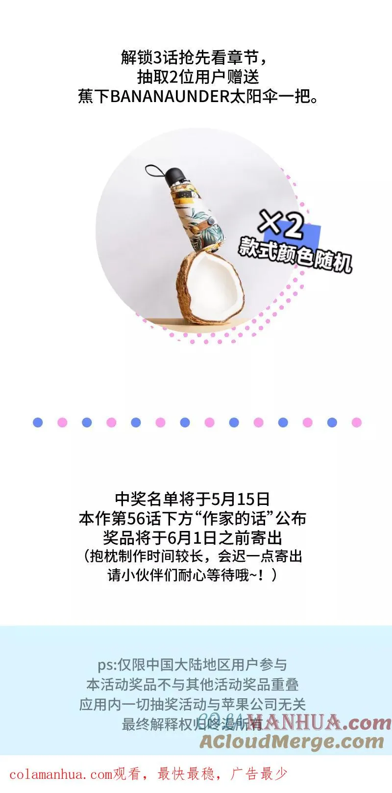 第55话 反击 第43页