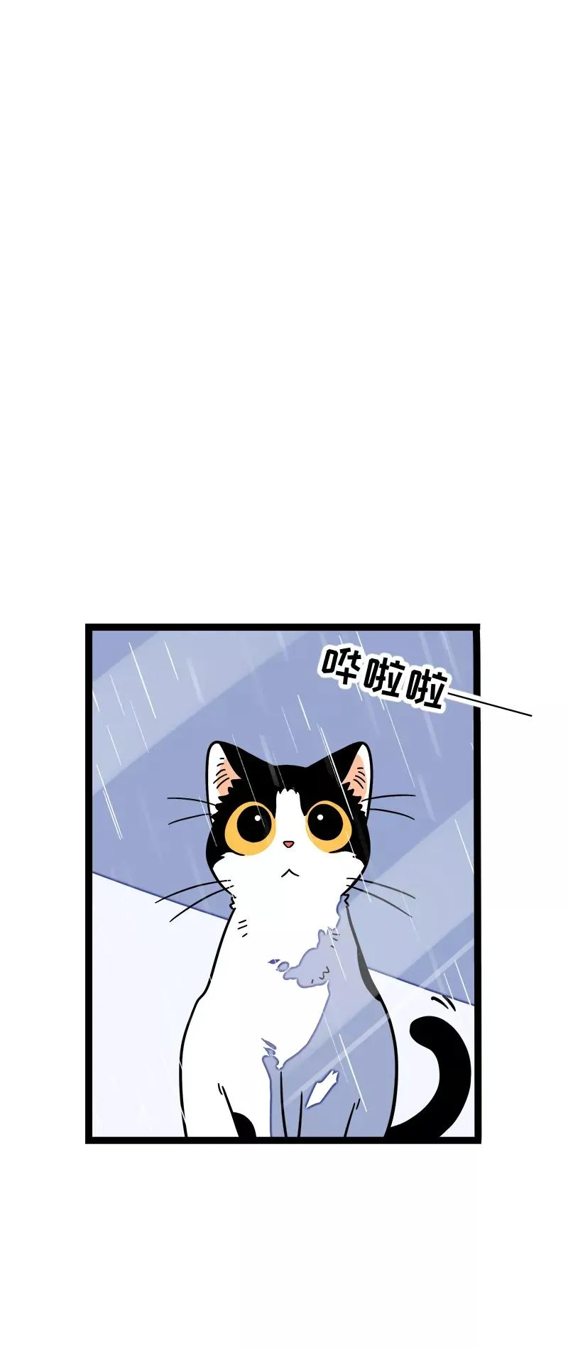第56话 舆论 第3页