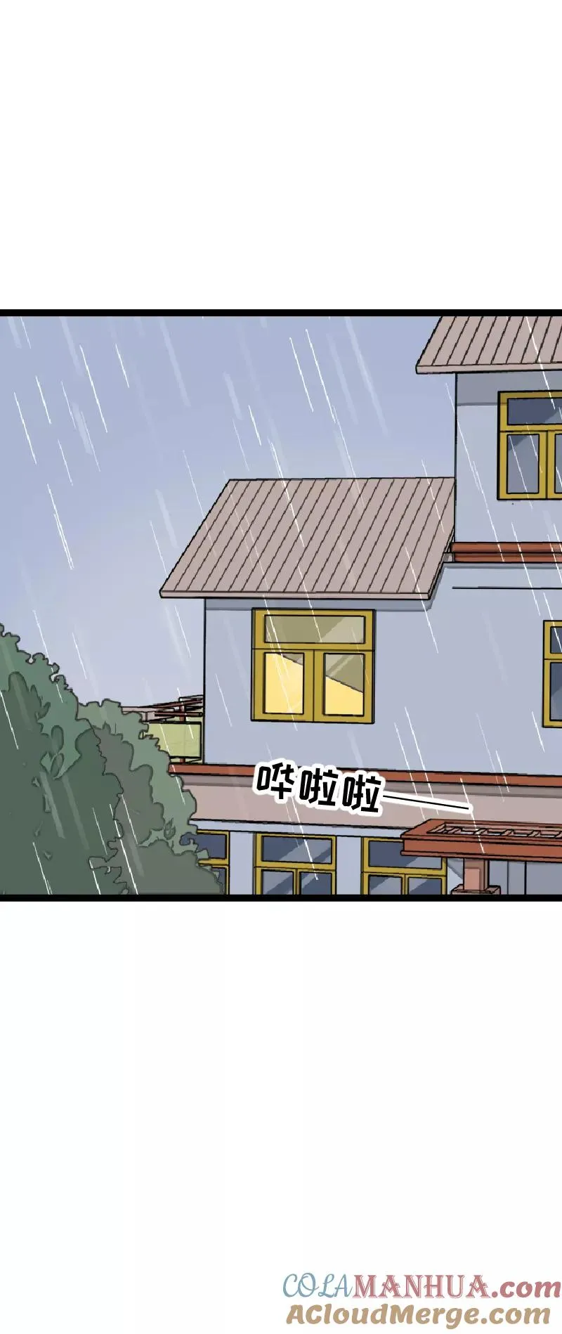 第56话 舆论 第4页