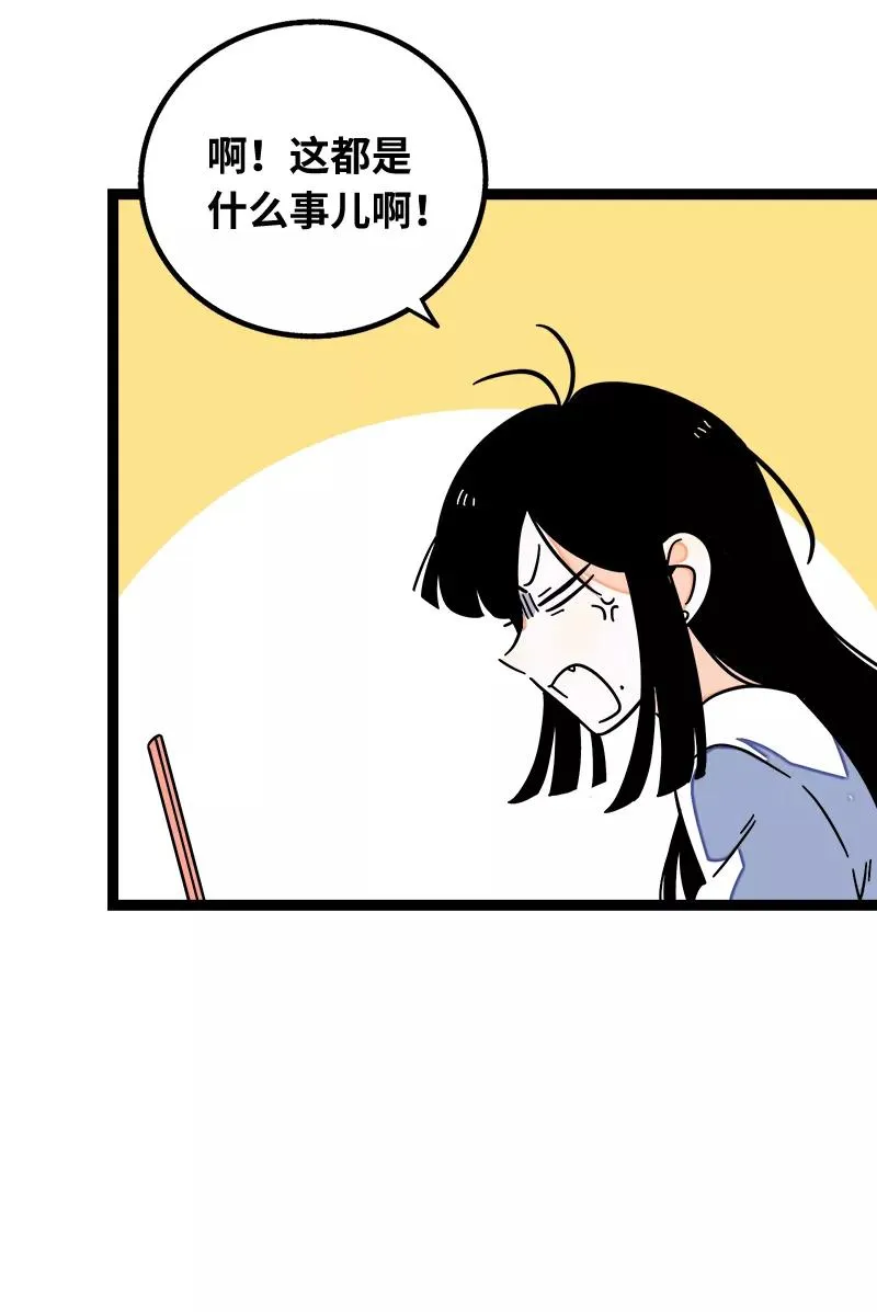 第56话 舆论 第5页