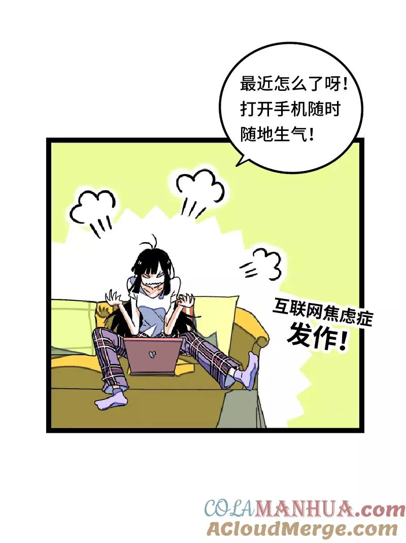 第56话 舆论 第7页