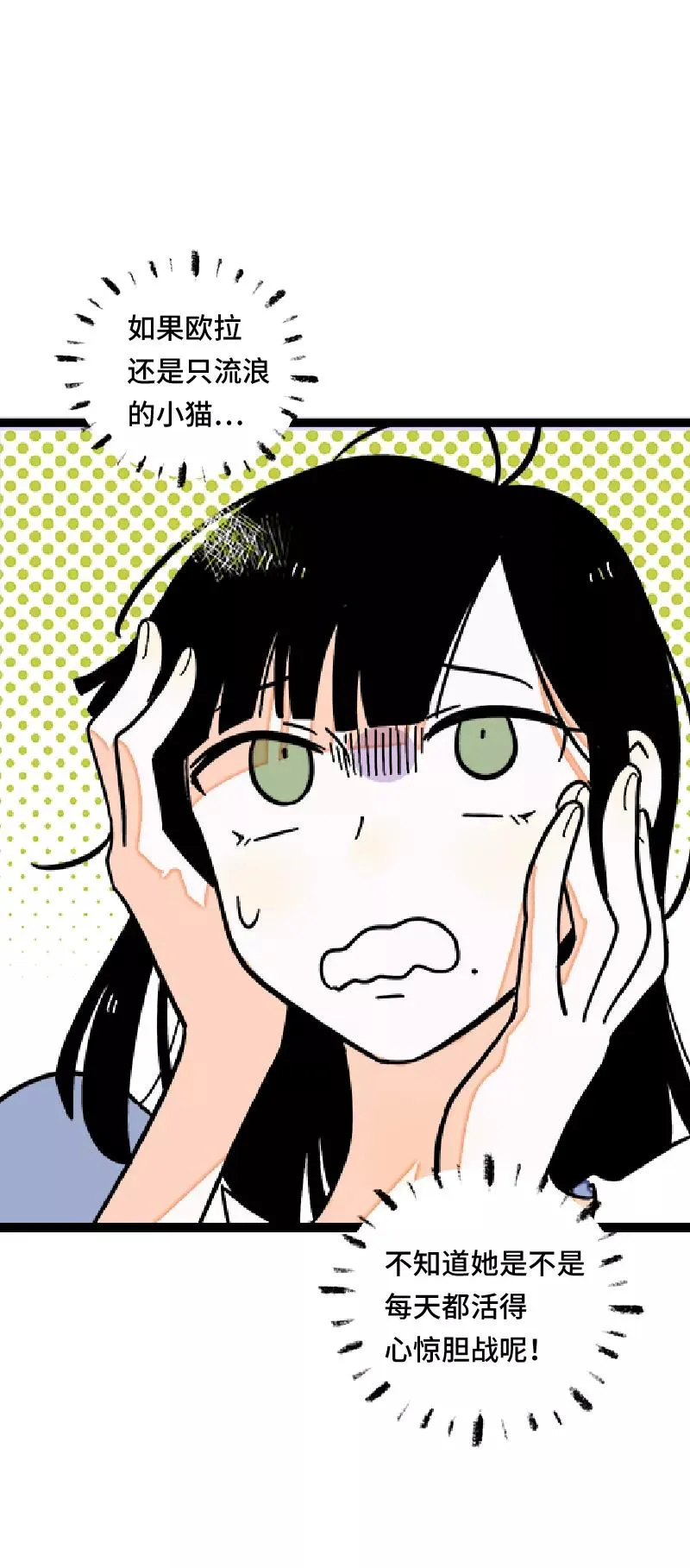 第56话 舆论 第8页
