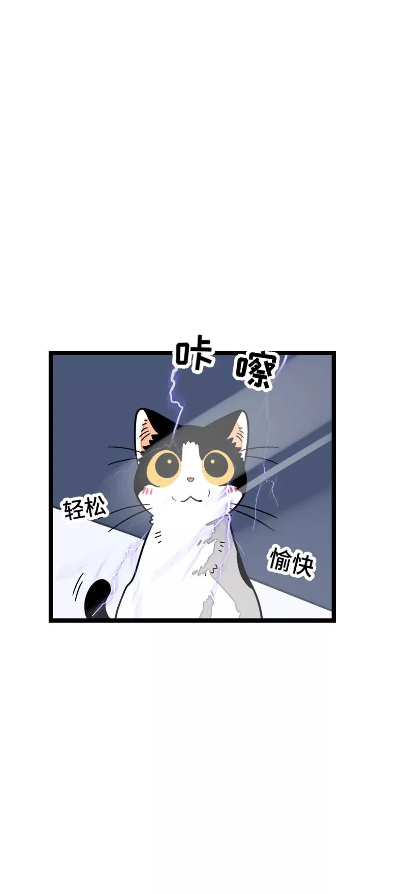 第56话 舆论 第9页