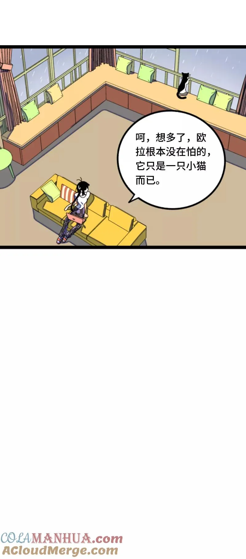 第56话 舆论 第10页