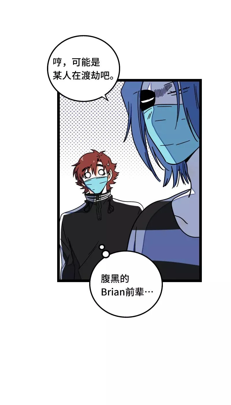 第56话 舆论 第12页