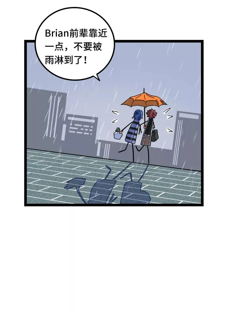 第56话 舆论 第14页