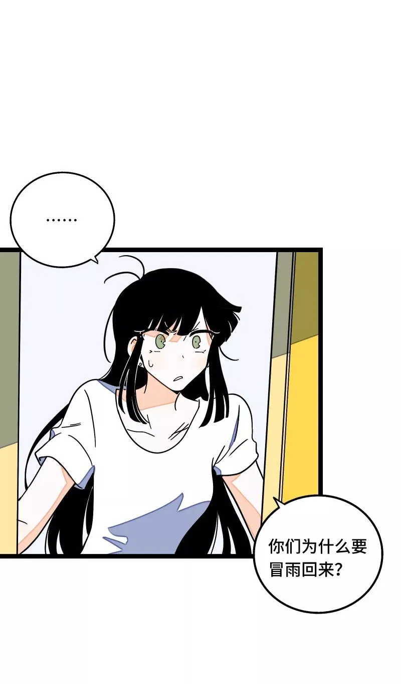 第56话 舆论 第15页