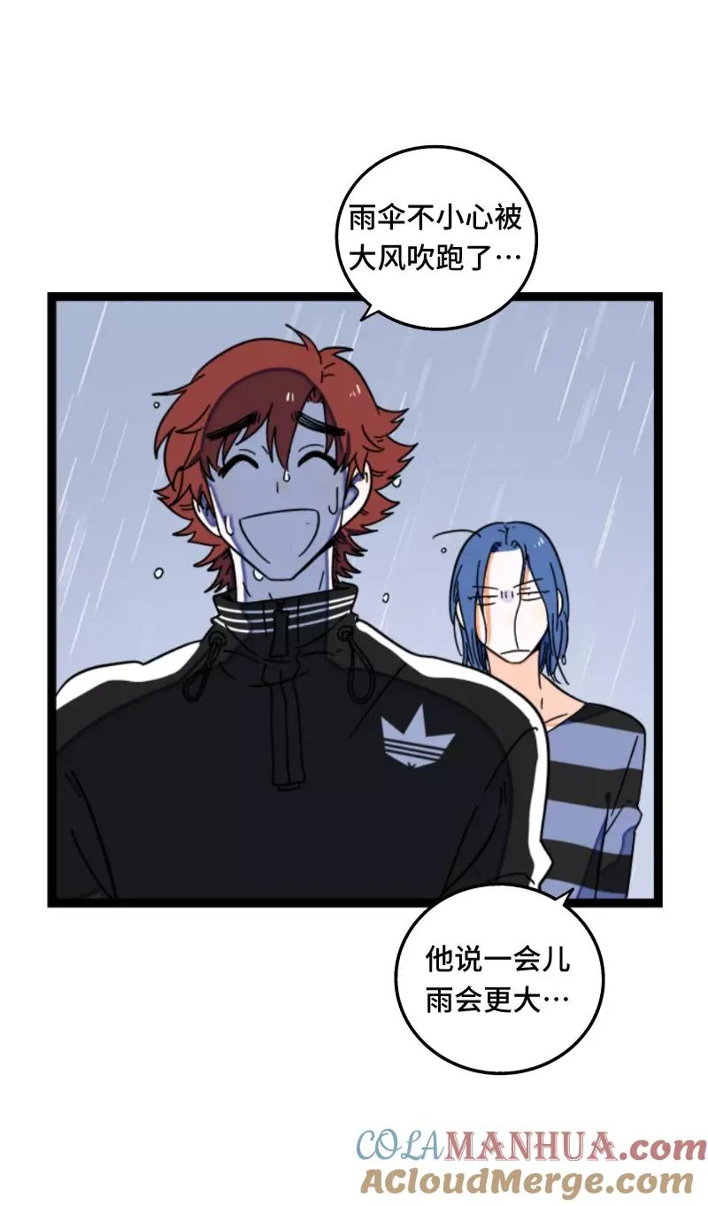 第56话 舆论 第16页