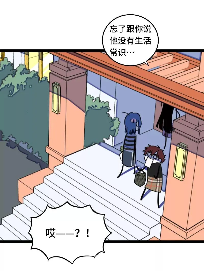 第56话 舆论 第18页