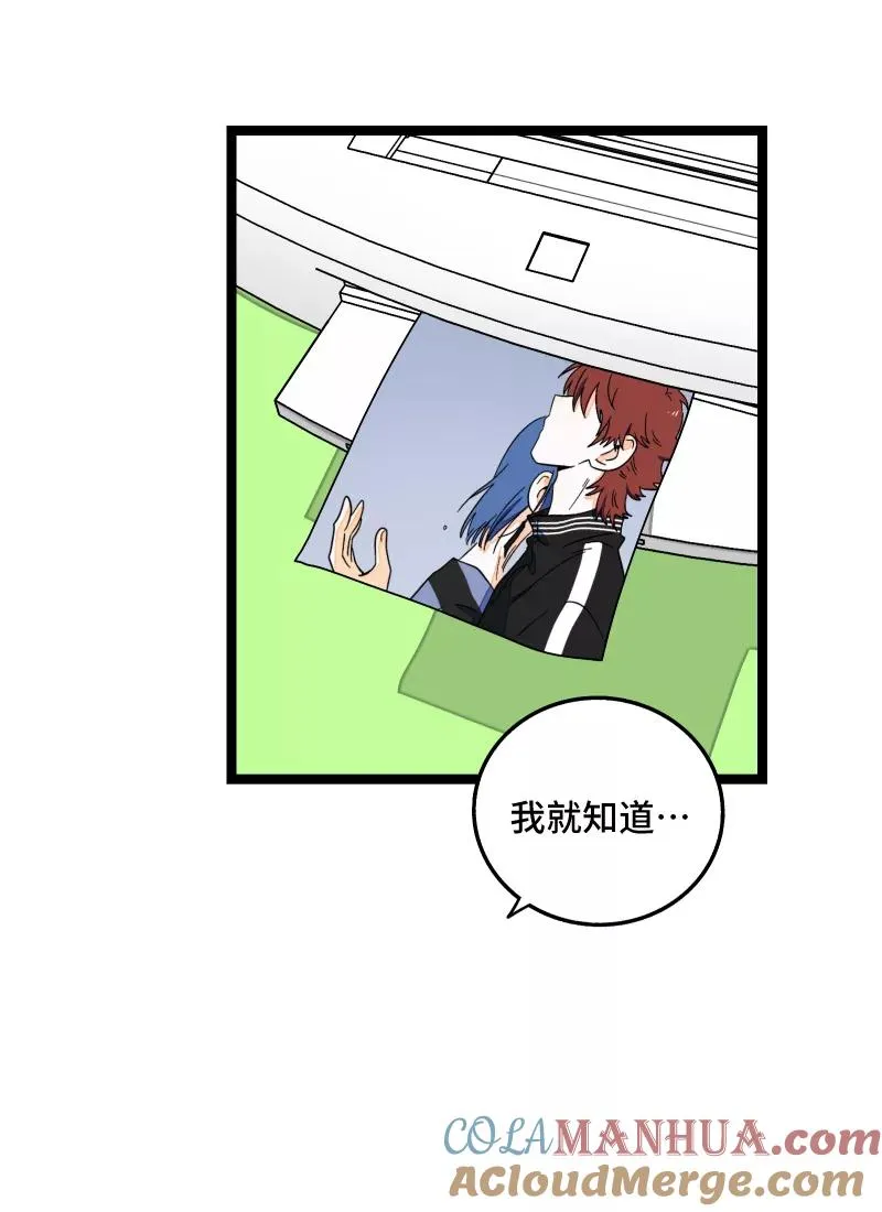 第56话 舆论 第22页