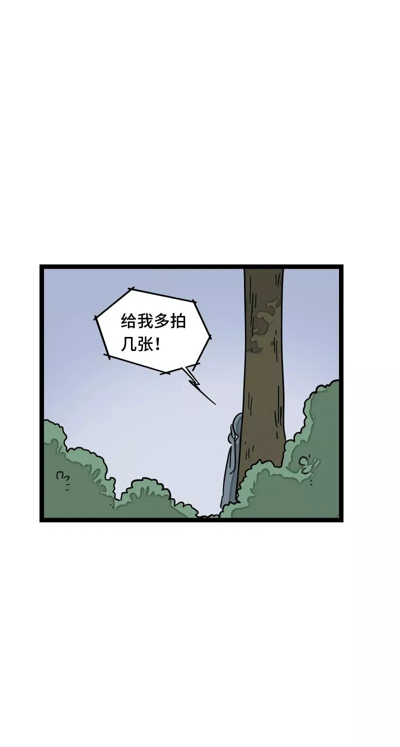 第56话 舆论 第24页