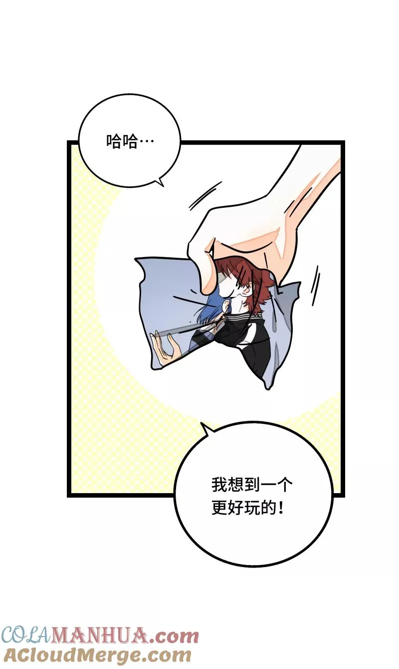 第56话 舆论 第25页