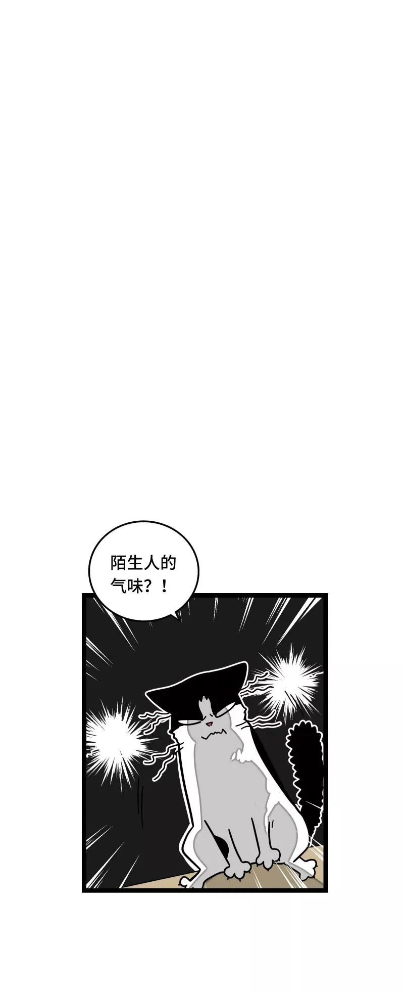 第56话 舆论 第27页