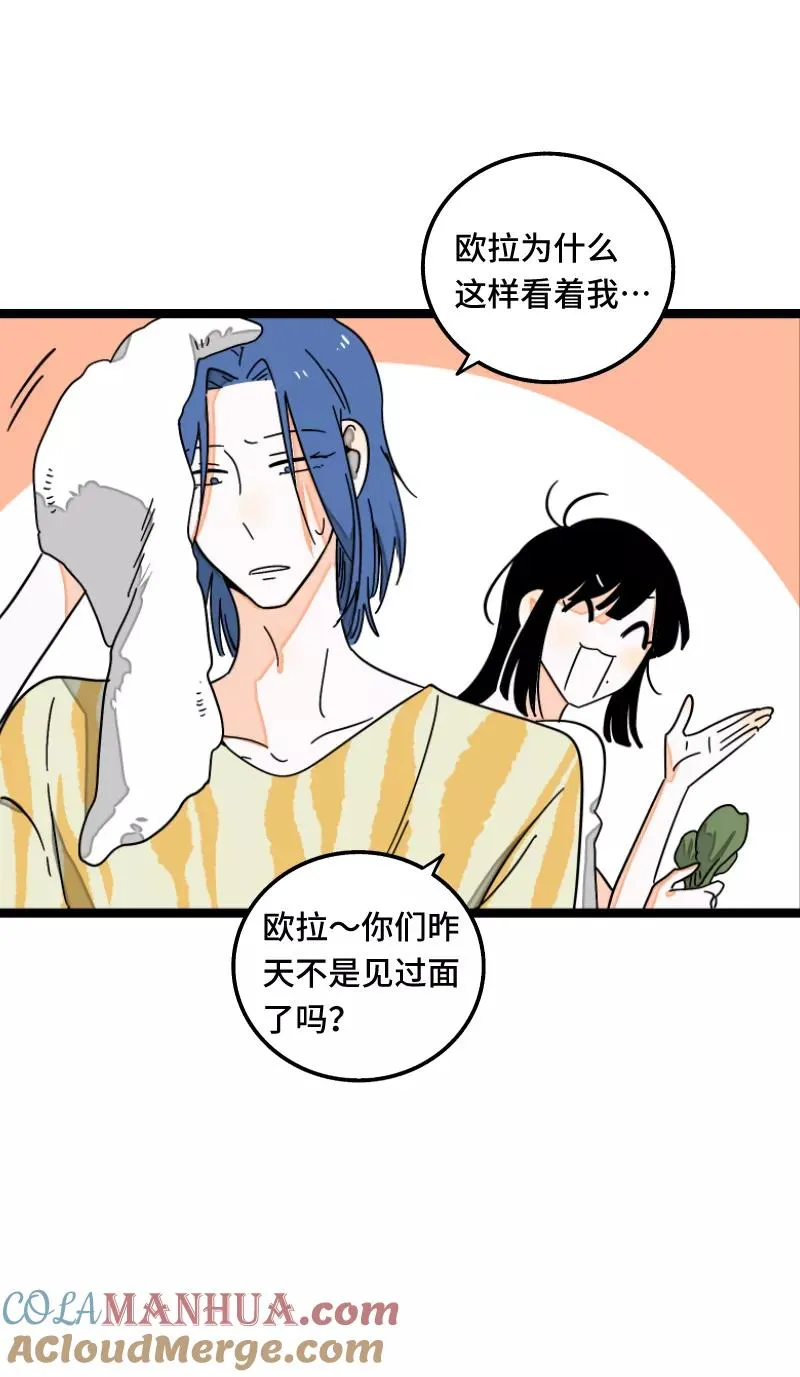 第56话 舆论 第28页