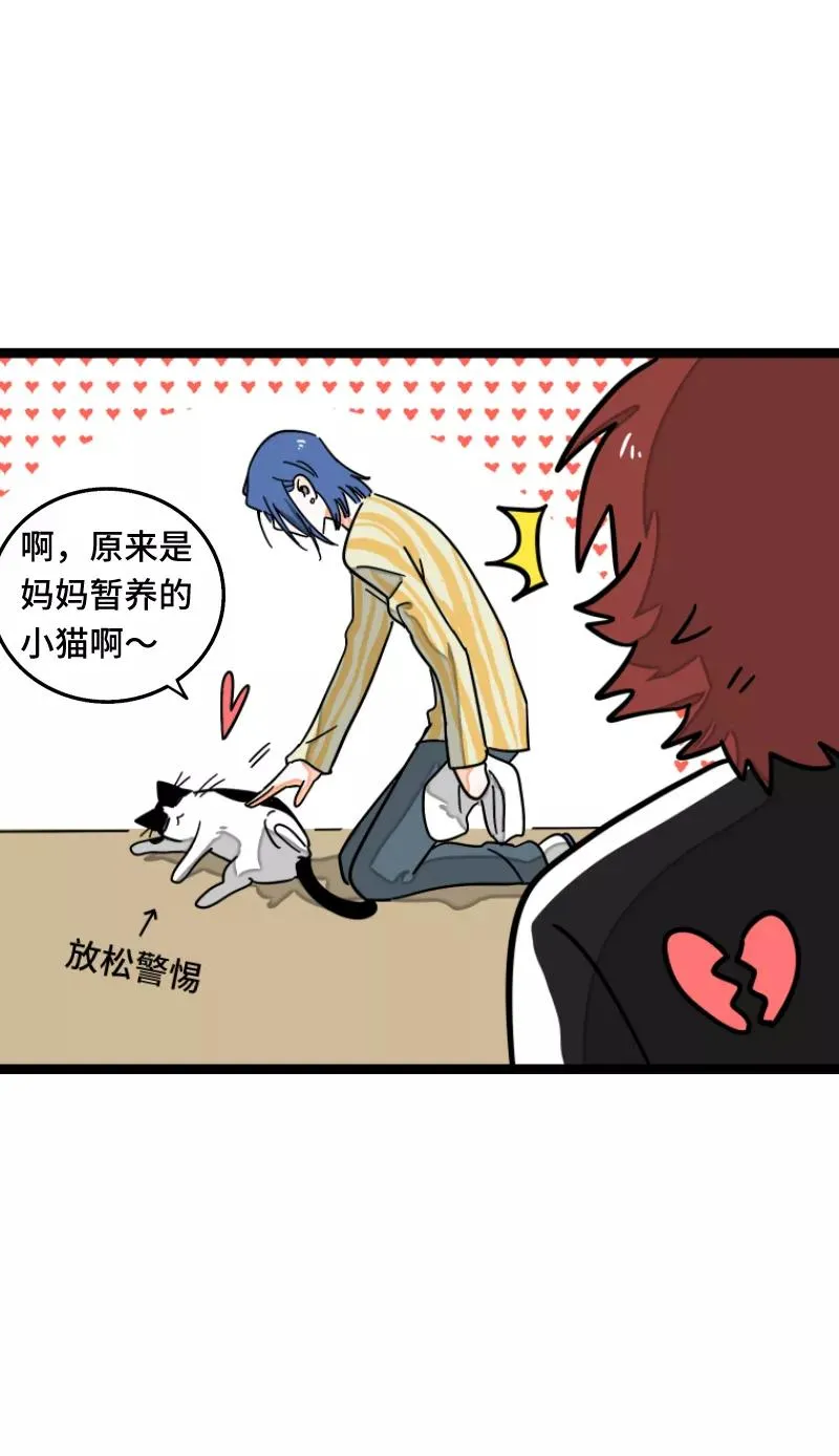 第56话 舆论 第30页