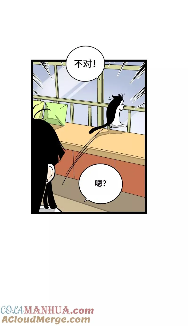第56话 舆论 第31页