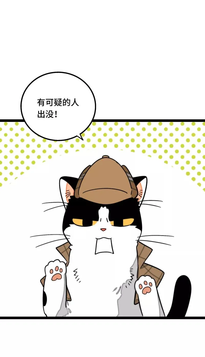第56话 舆论 第32页