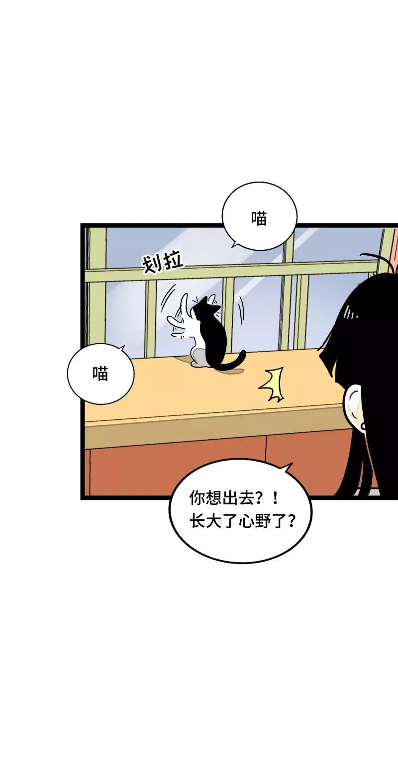 第56话 舆论 第35页