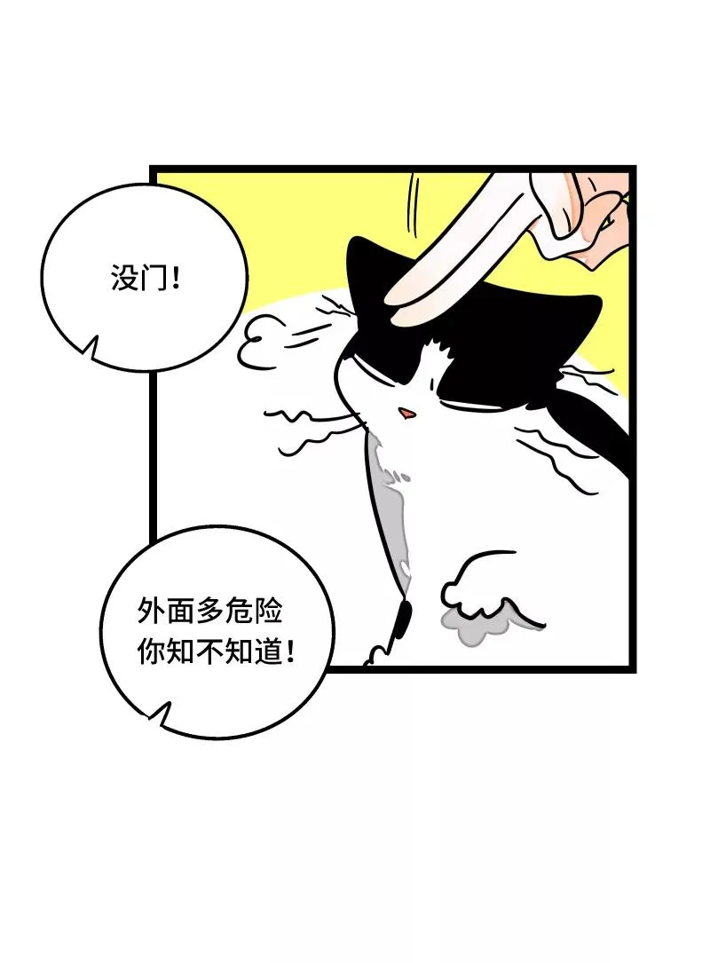 第56话 舆论 第36页