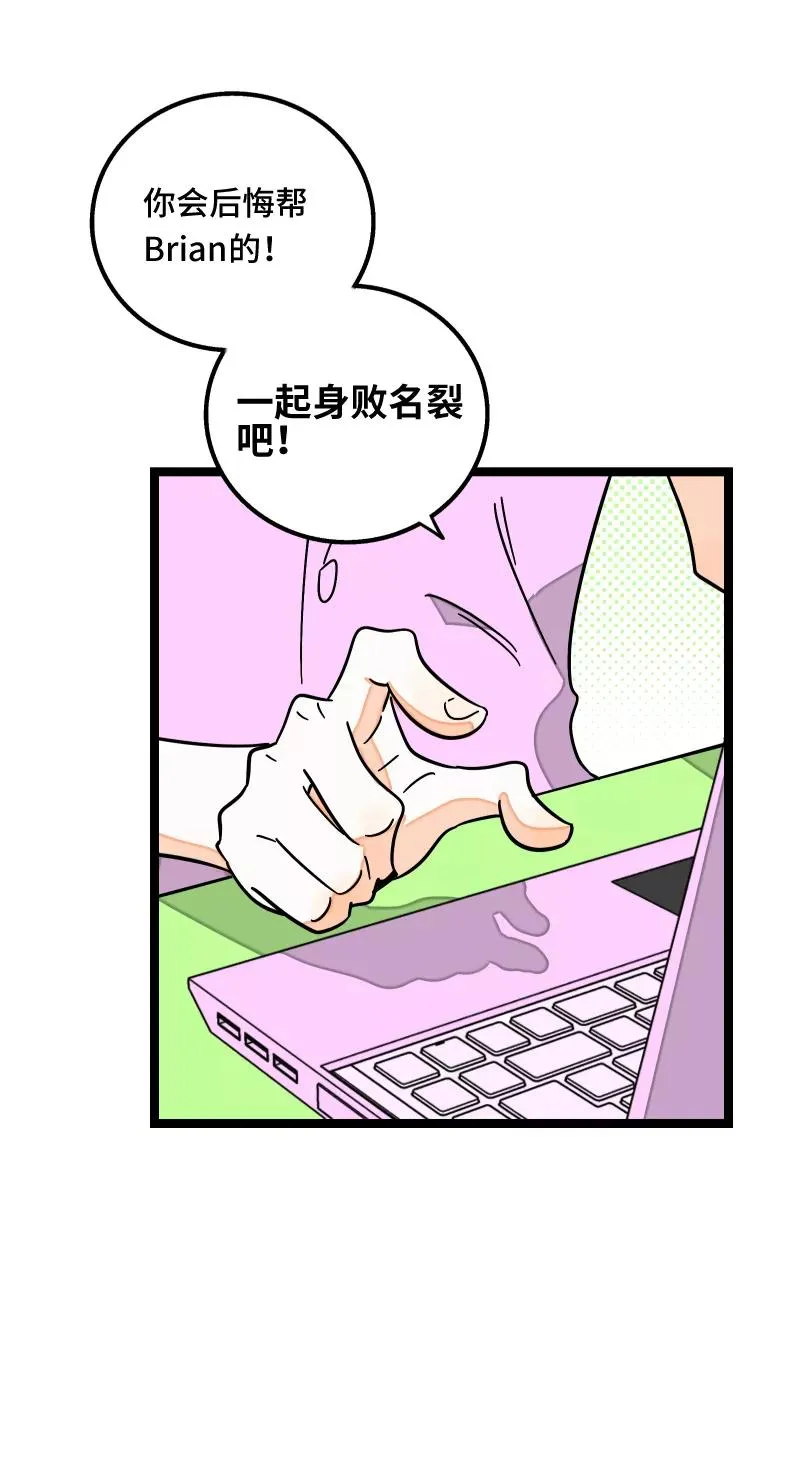 第56话 舆论 第41页
