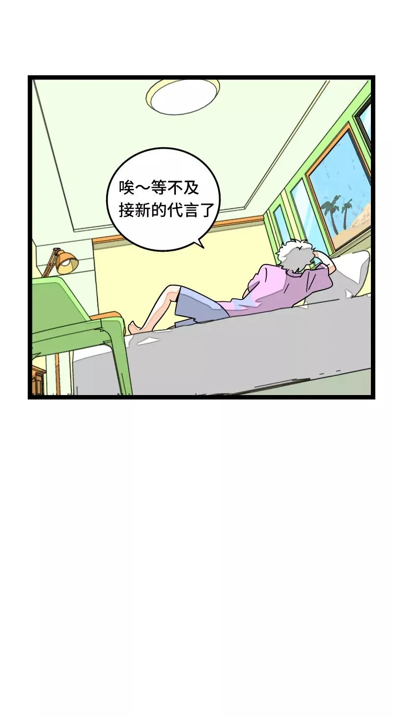 第56话 舆论 第42页