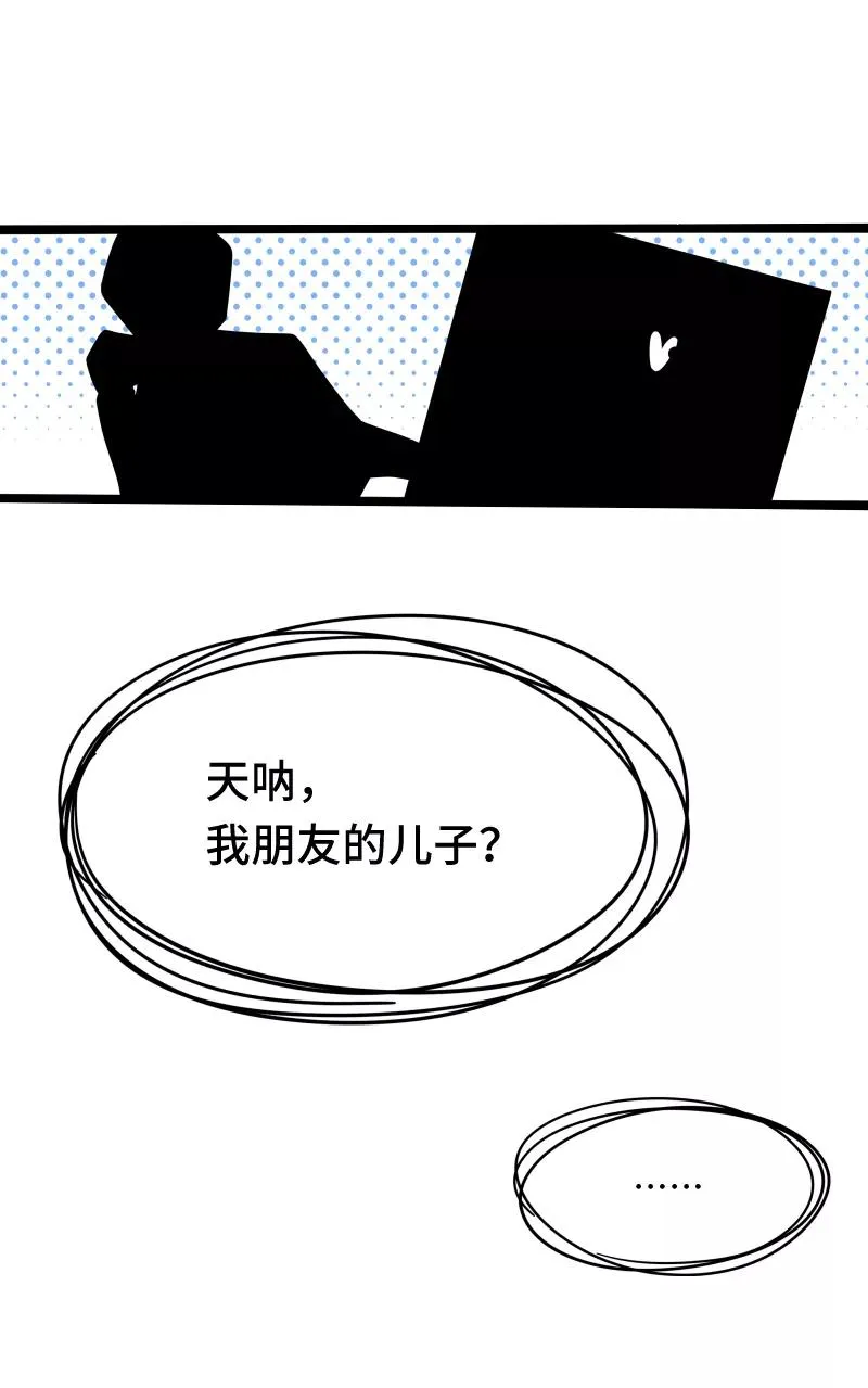 第56话 舆论 第45页