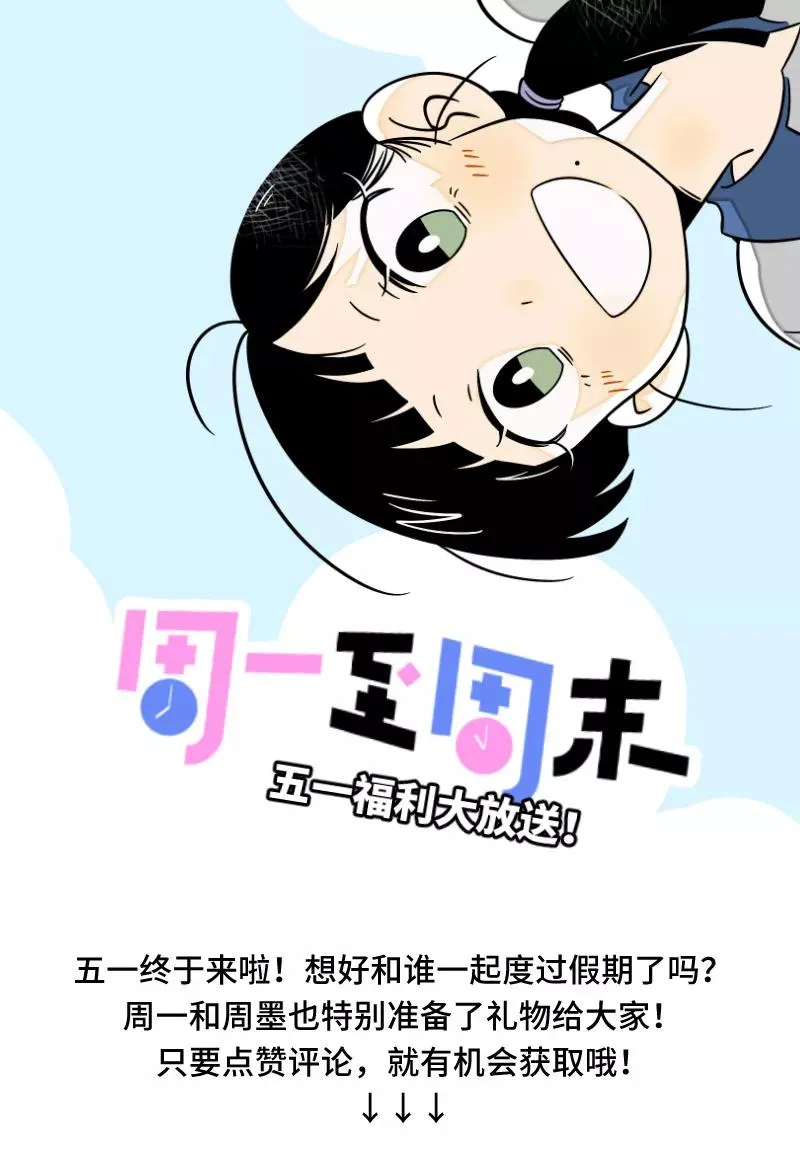 第56话 舆论 第48页