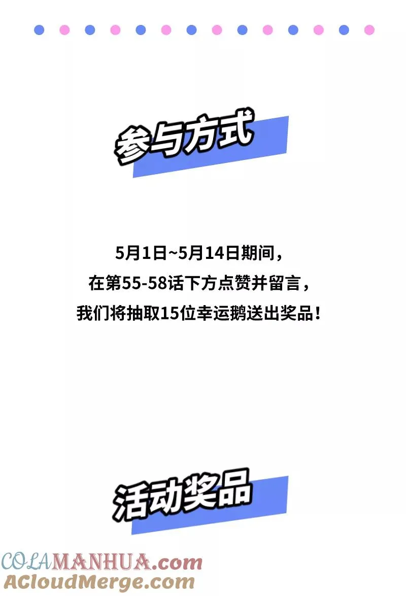 第56话 舆论 第49页