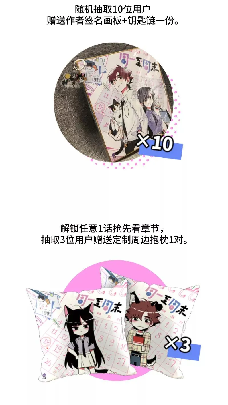 第56话 舆论 第50页