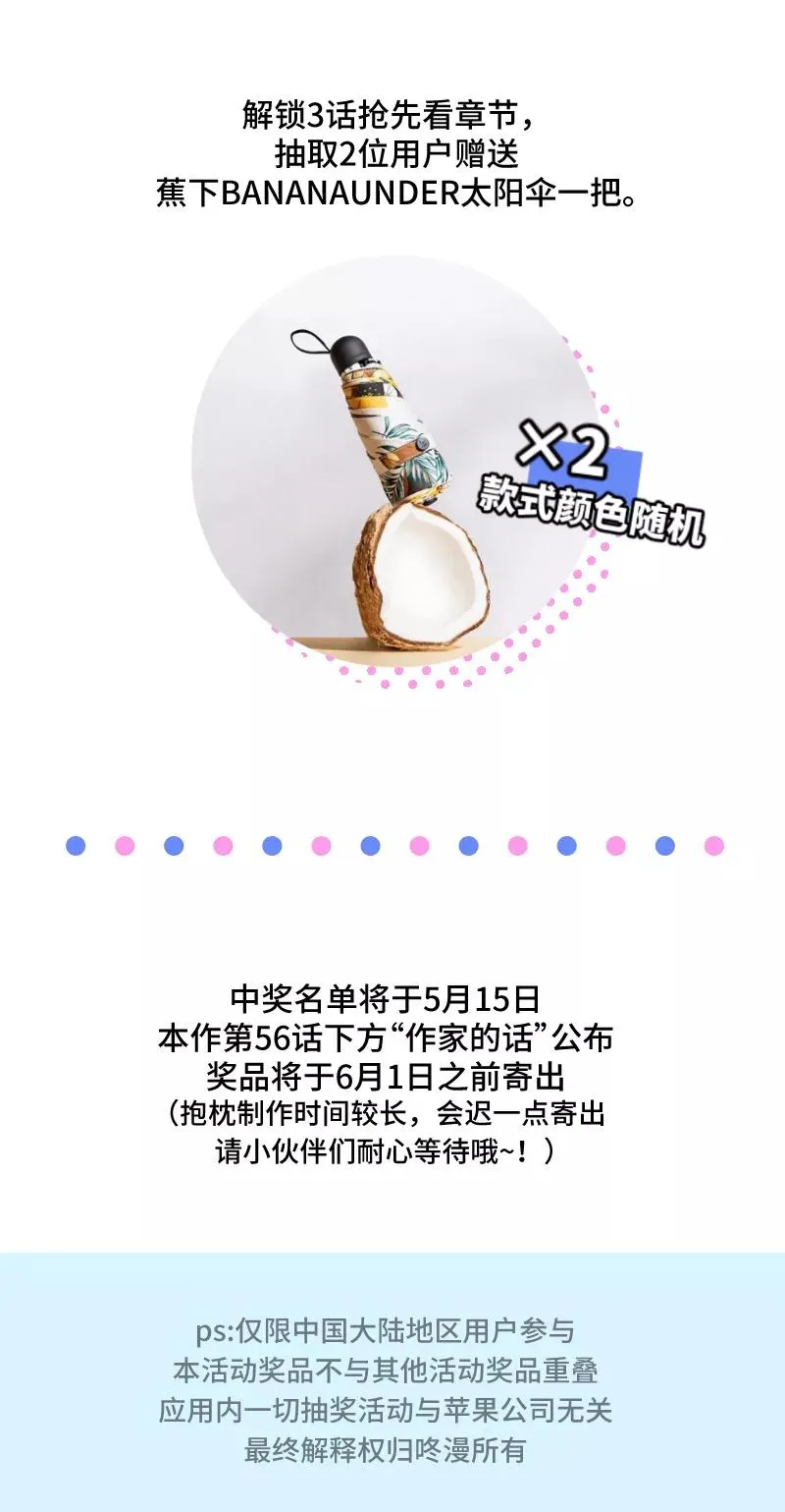 第56话 舆论 第51页