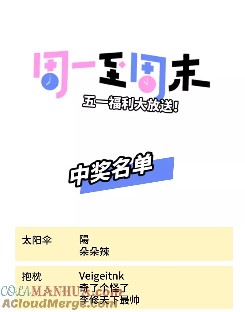 第56话 舆论 第52页