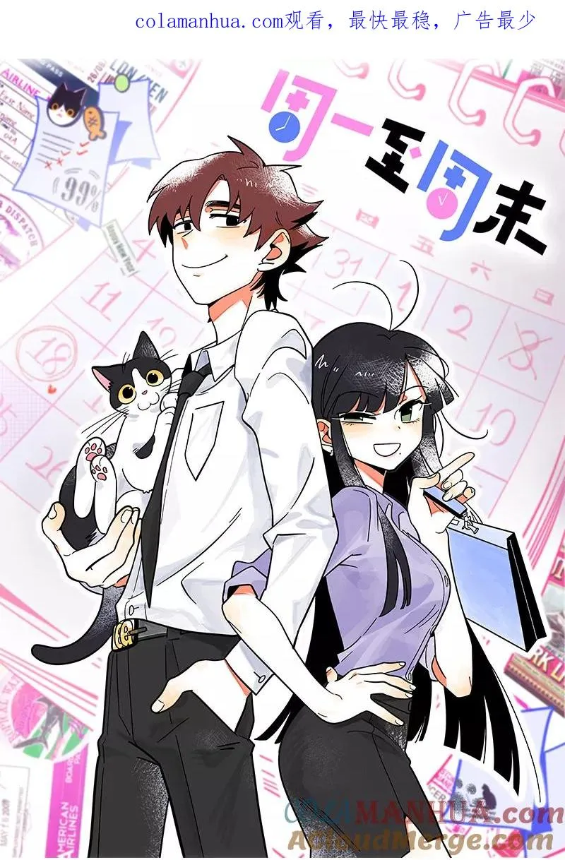 第57话 物极必反 第1页