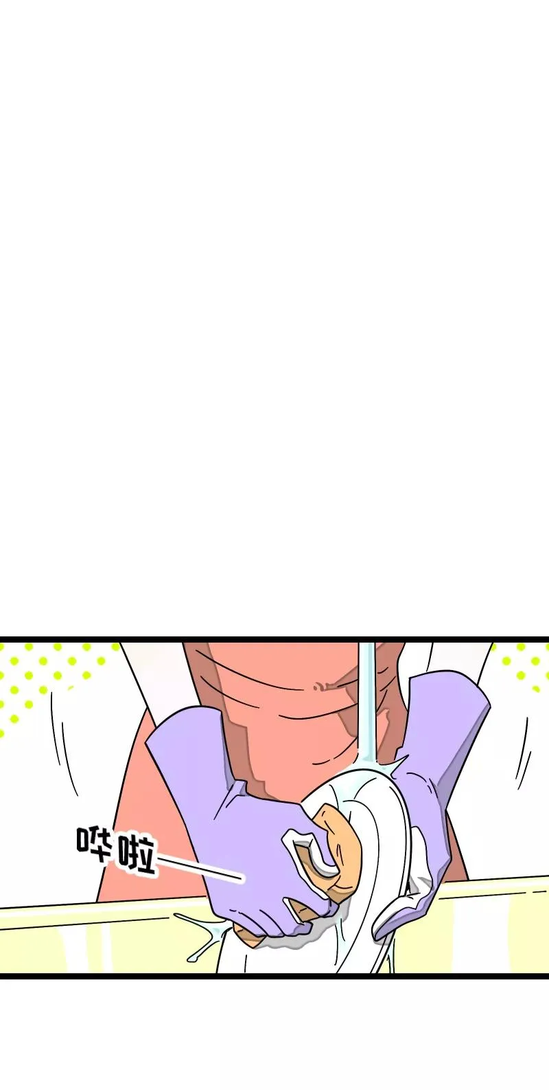 第57话 物极必反 第3页