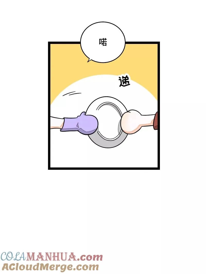 第57话 物极必反 第4页