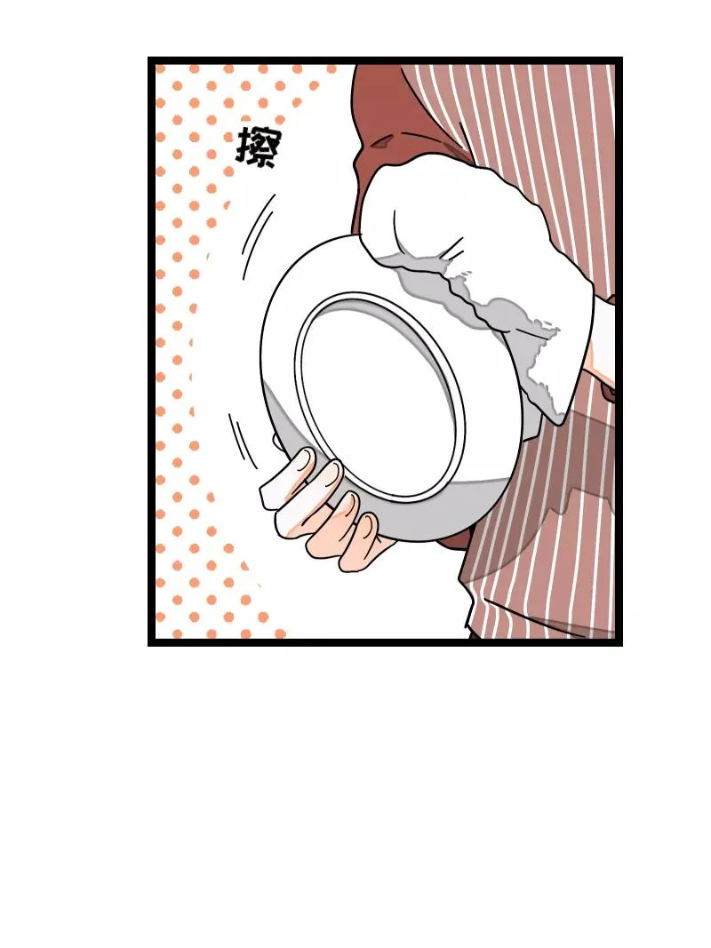 第57话 物极必反 第5页