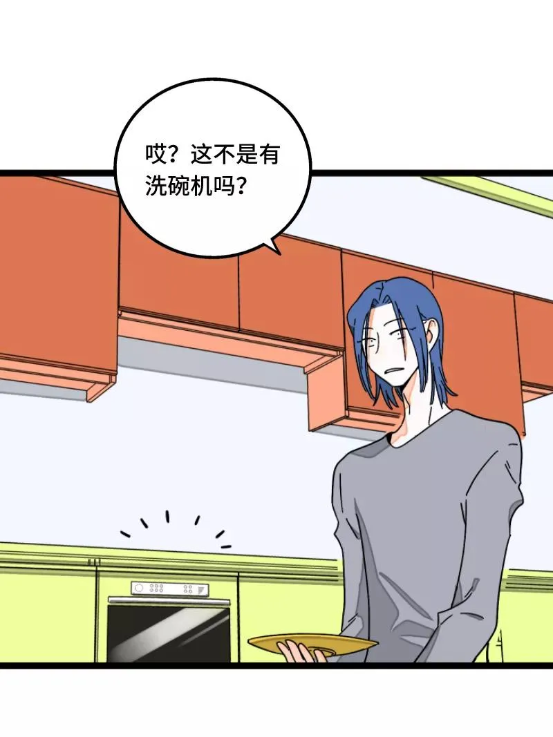 第57话 物极必反 第6页