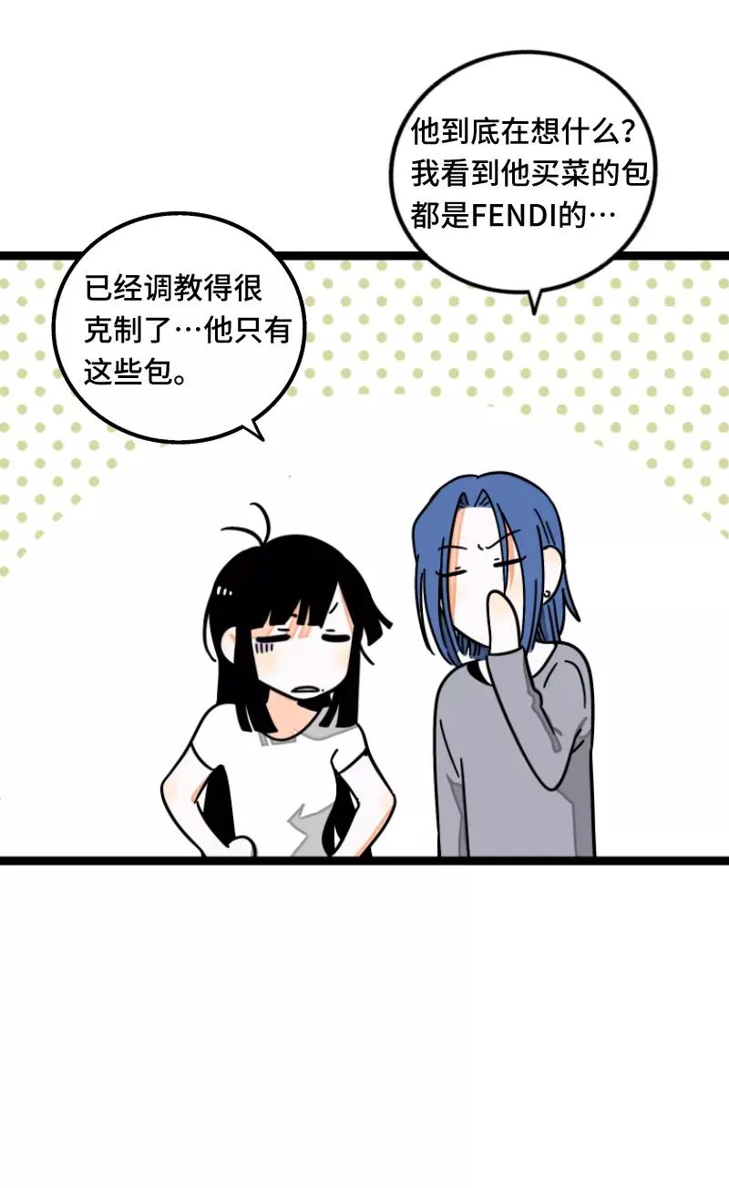 第57话 物极必反 第9页