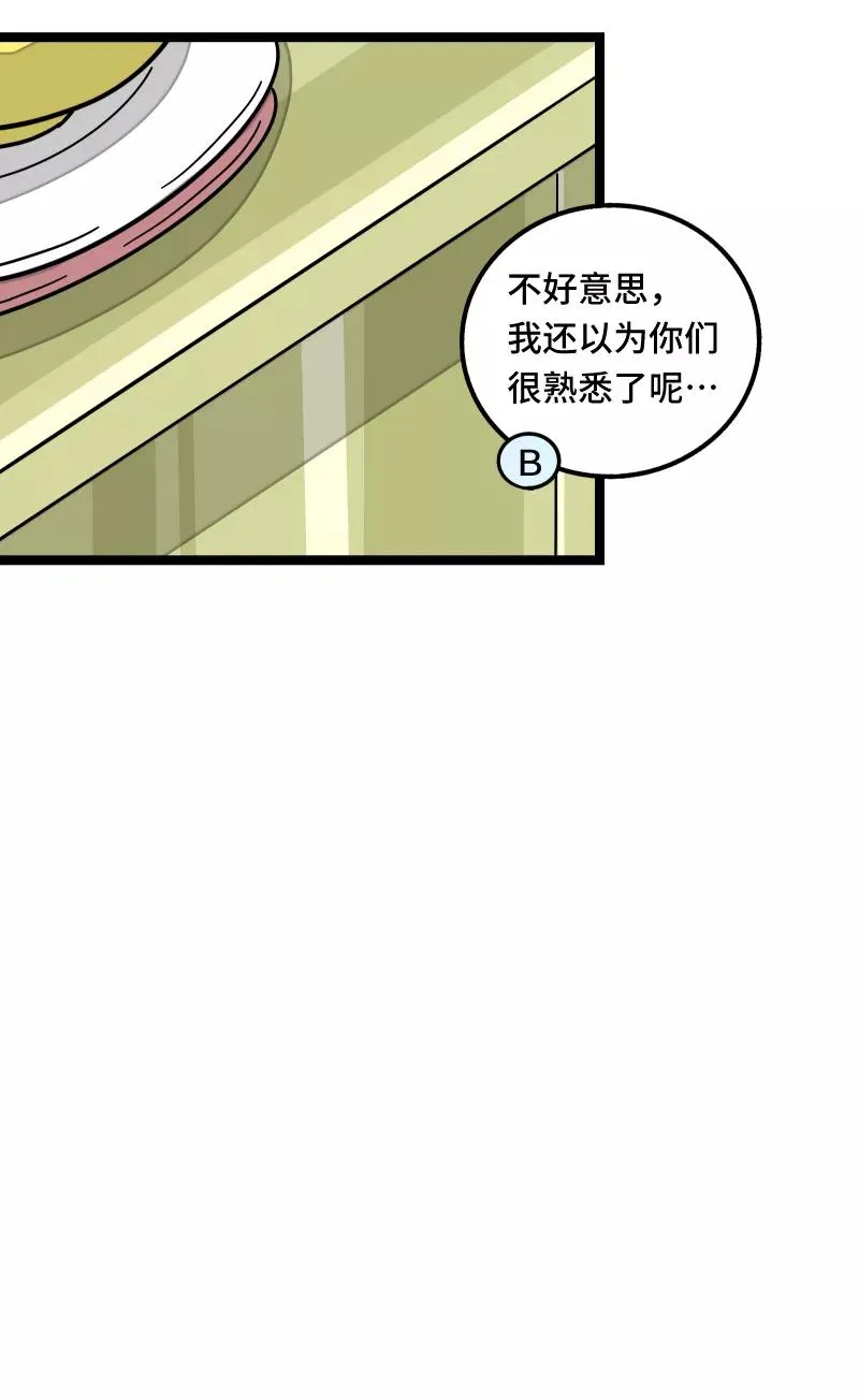 第57话 物极必反 第11页